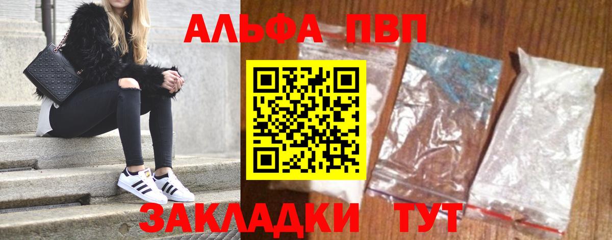 Шадринск  Альфа ПВП  Вход с VPN  Альфа ПВП Crystall  Альфа ПВП СК 