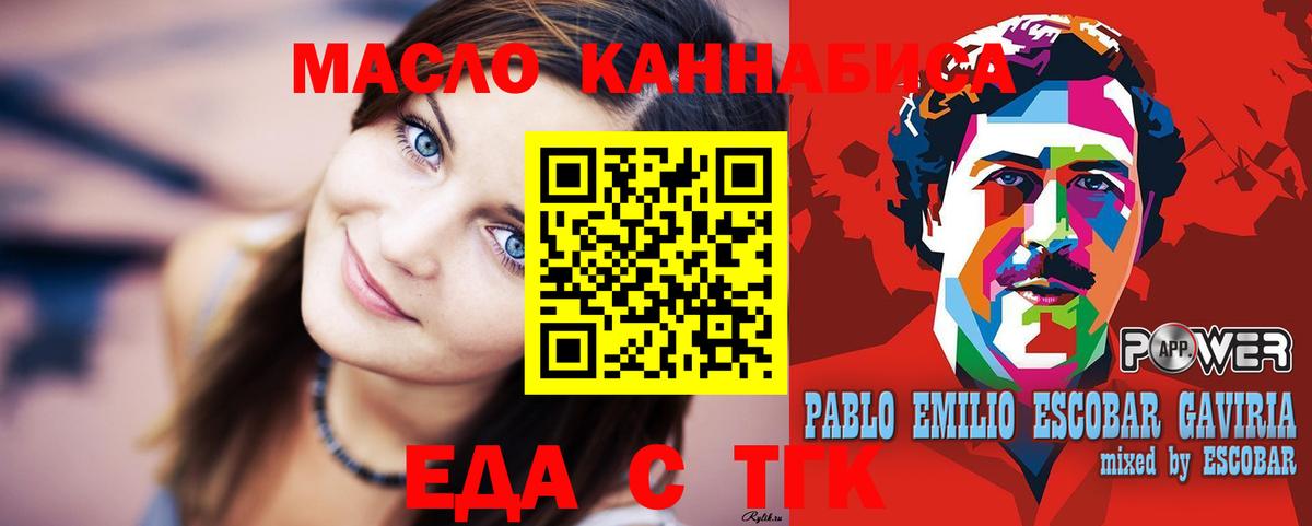 Шадринск  Еда ТГК конопля  Вход с VPN 