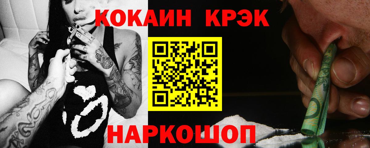 Кокаин  Вход с VPN  Кокаин 97%  Шадринск  Cocaine Боливия 