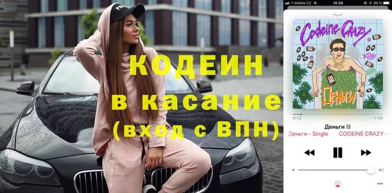 Кодеиновый сироп Lean напиток Lean (лин)  Шадринск 