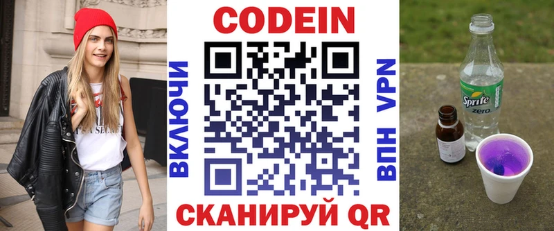 купить наркоту  Шадринск  Кодеиновый сироп Lean Purple Drank 