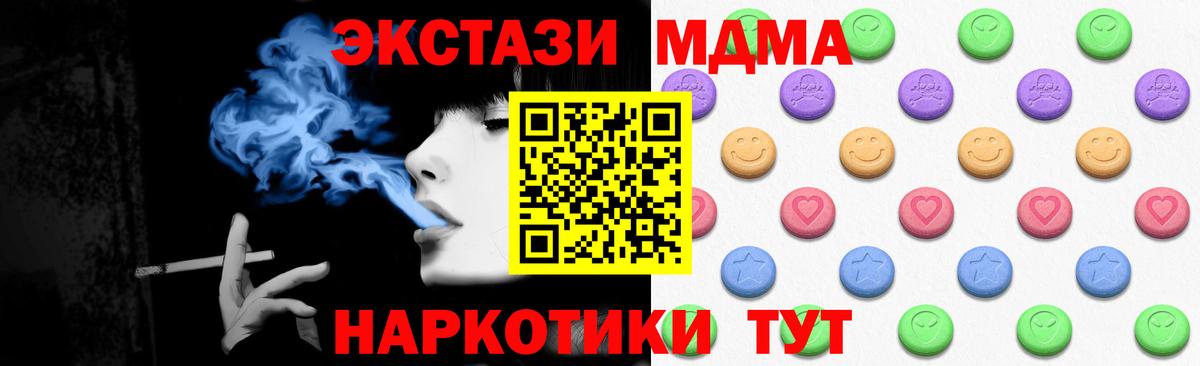 Экстази Cube  дарк нет Telegram  Экстази 300 mg  ЭКСТАЗИ  Шадринск  Вход с VPN  MEGA ссылки 