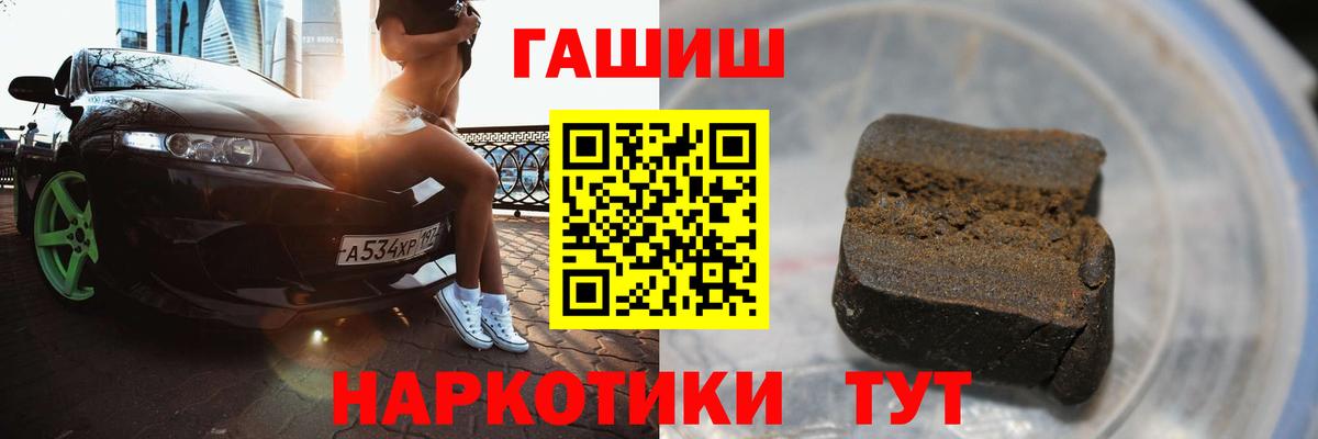 Шадринск  Гашиш хэш  Вход с VPN 
