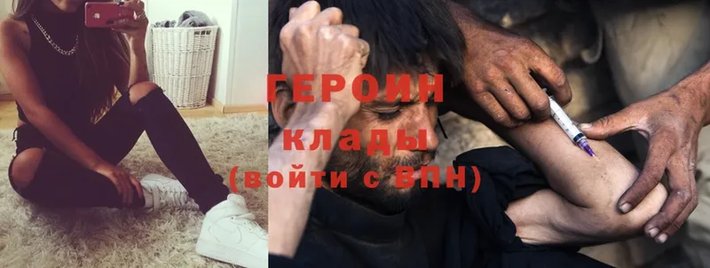 ГЕРОИН Heroin  Шадринск 