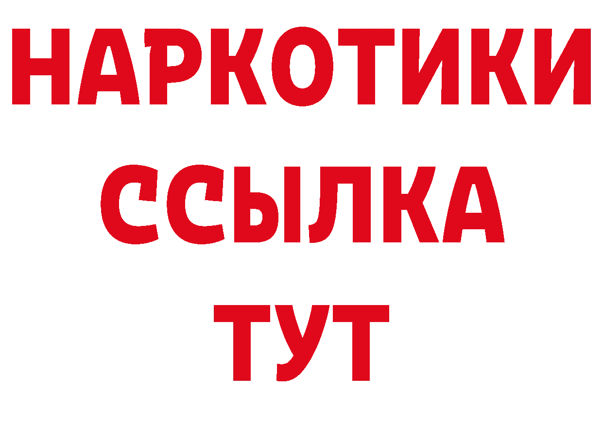 Купить закладку дарк нет телеграм Шадринск