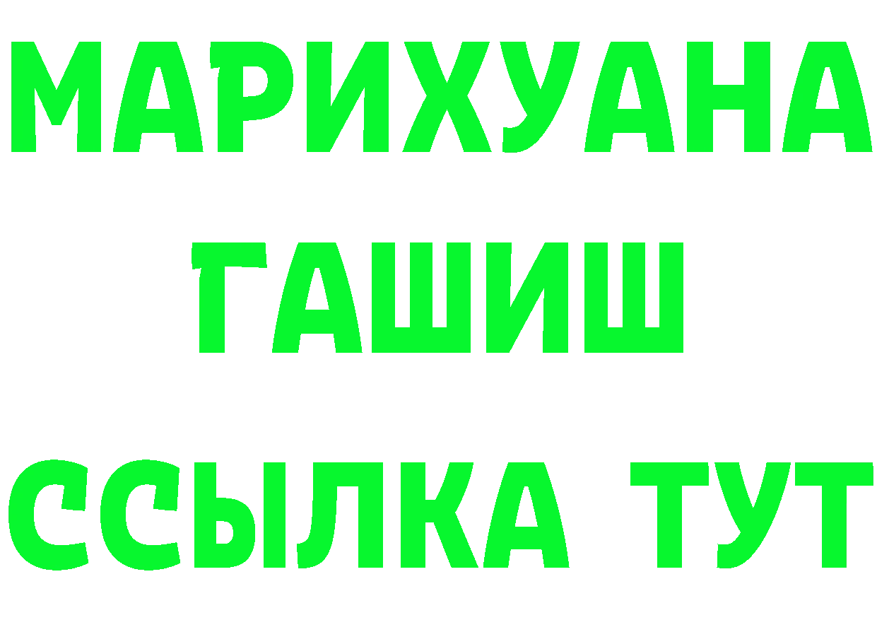 ГЕРОИН гречка зеркало площадка гидра Шадринск