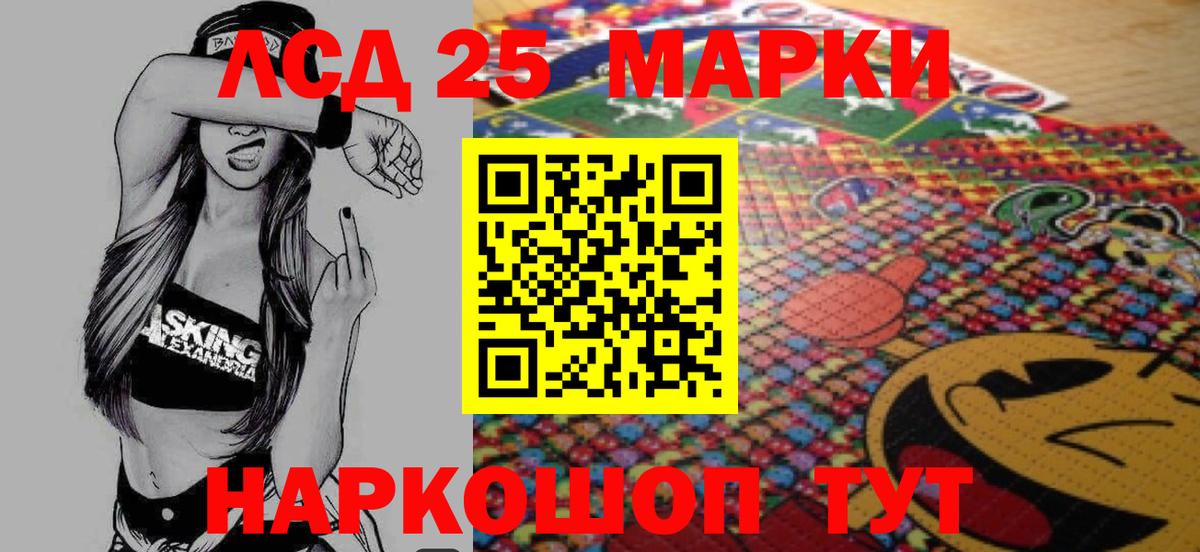 LSD-25 экстази кислота  Вход с VPN  ОМГ ОМГ ссылки  Шадринск 