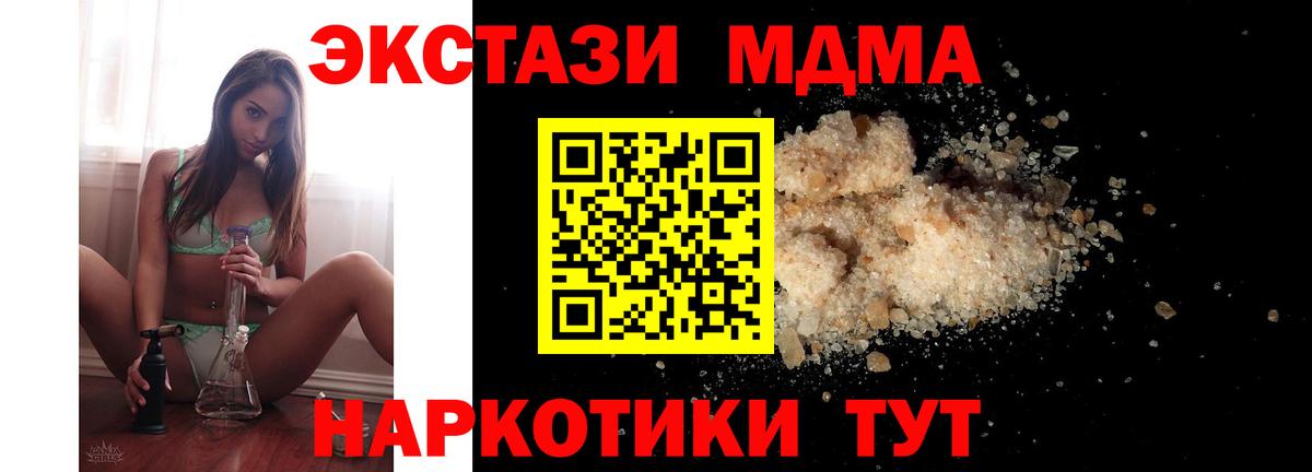 Шадринск  MDMA молли  Вход с VPN 