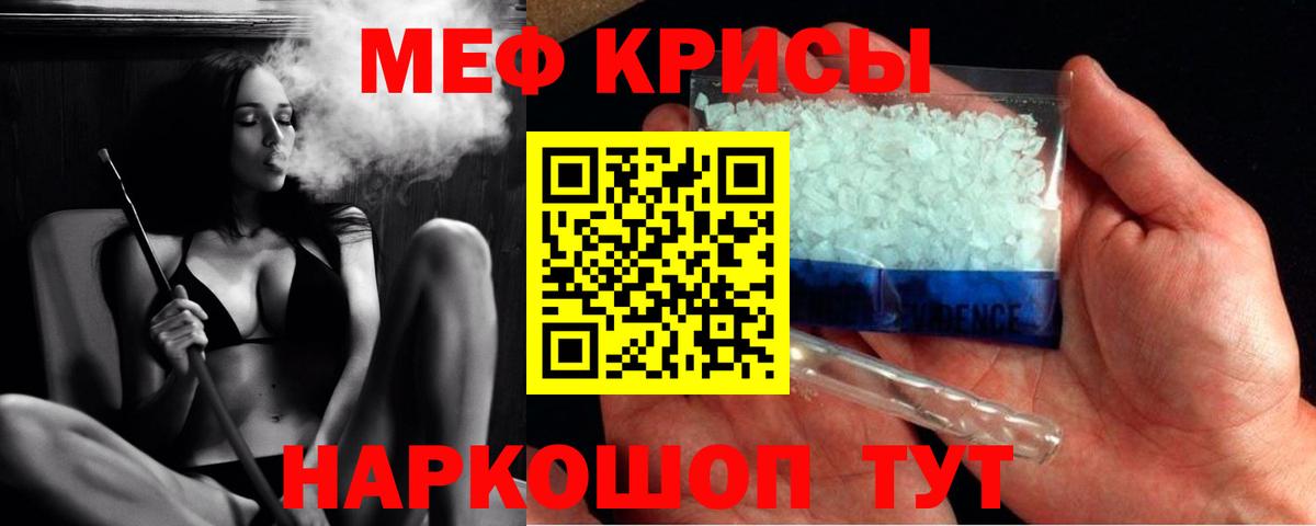 Меф VHQ  МЯУ-МЯУ  МЯУ-МЯУ  Шадринск  Вход с VPN  МЕФ 4 MMC 