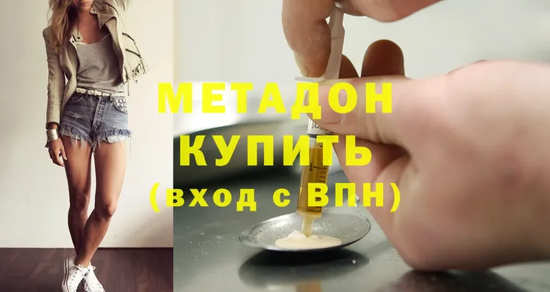 купить закладку  blacksprut ONION  МЕТАДОН VHQ  Шадринск 