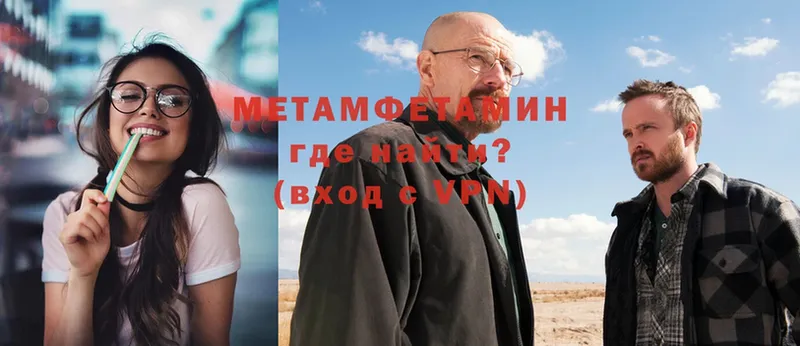 МЕТАМФЕТАМИН винт  закладки  Шадринск 