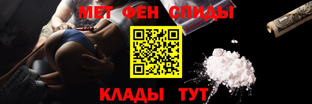 Метамфетамин кристалл Шадринск