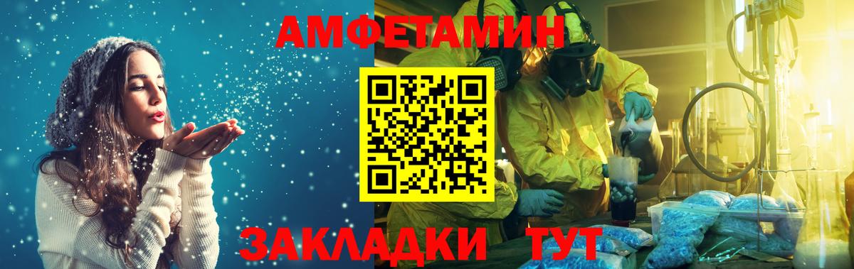 Первитин винт  Вход с VPN  Шадринск 