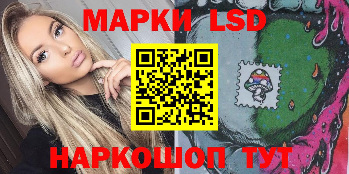 Марки 25I-NBOMe 1,8мг Шадринск