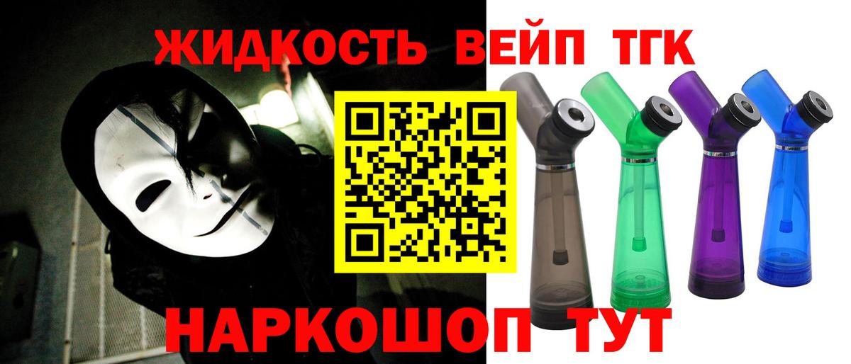 Дистиллят ТГК вейп  наркотики  Шадринск  ТГК концентрат  Вход с VPN 