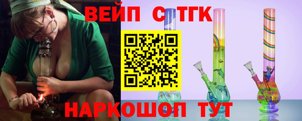 Дистиллят ТГК вейп Шадринск